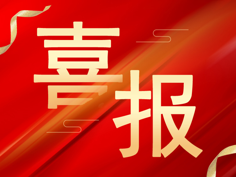 喜報(bào)：山東萊工榮獲山東省“專精特新”、“創(chuàng)新型”中小企業(yè)榮譽(yù)稱號(hào)